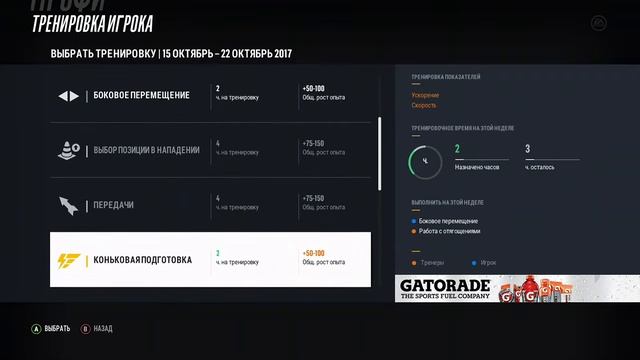 НХЛ КАРЬЕРА ЗА ИГРОКА №2. Адаптация к игре в OHL | NHL BE A PRO №2. Adapting to the OHL game смотреть онлайн