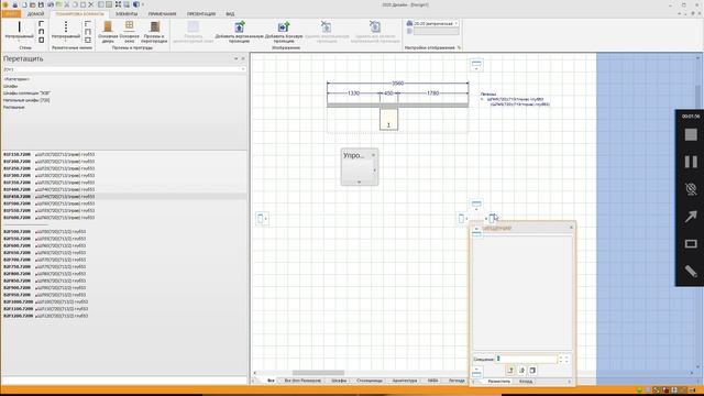 Порядок настройки рабочего стола программы 2020Design. смотреть онлайн