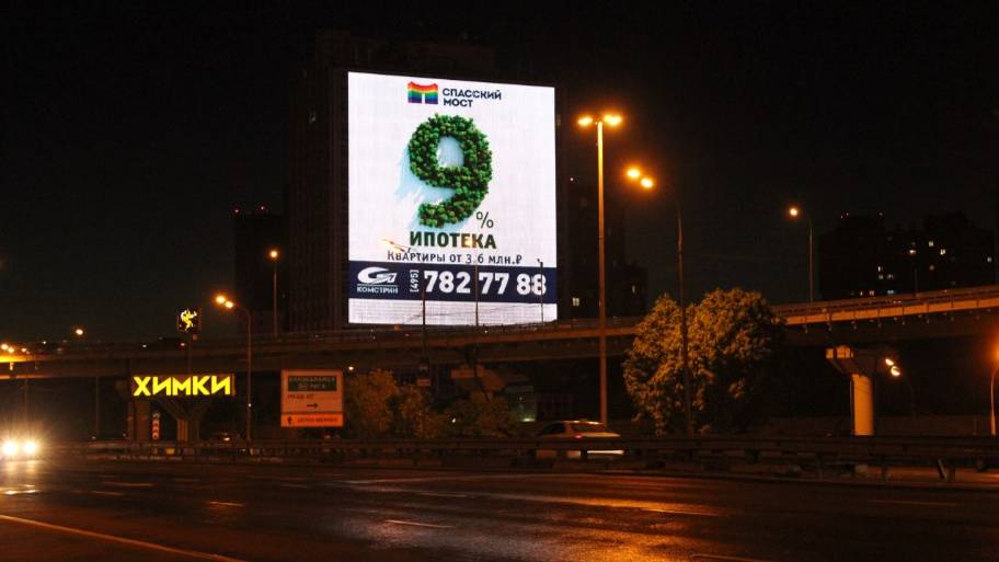 Реклама на медиафасаде г. Химки, ул. Ленинградская, д.1 смотреть онлайн