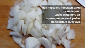 Хе из замороженного хека или минтая