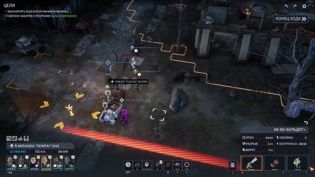 Phoenix Point Year One Edition. Первые пленные. (Легендарная сложность, #10)