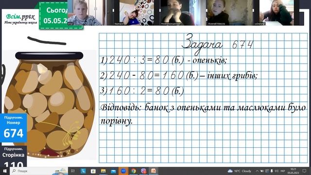 05.05.математика, 679,680 смотреть онлайн
