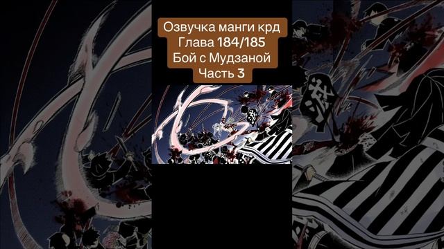 #anime #клинок #kimetsunoyaiba #крд #memes #kimetsunoyaibaepicmoments #manga #demonslayer смотреть онлайн