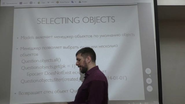 2. Промышленное программирование 2. Django смотреть онлайн