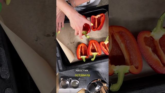 Фаршированные #перцы смотреть онлайн