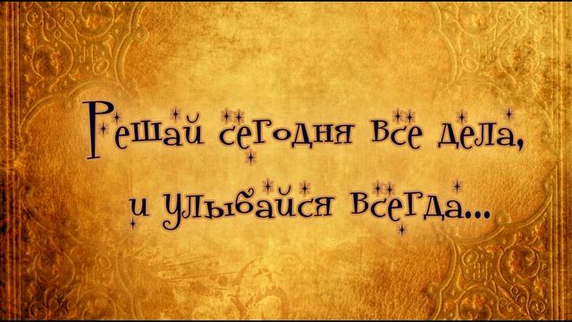 ПРОБА №3 Предсказания и советы на каждый день смотреть онлайн