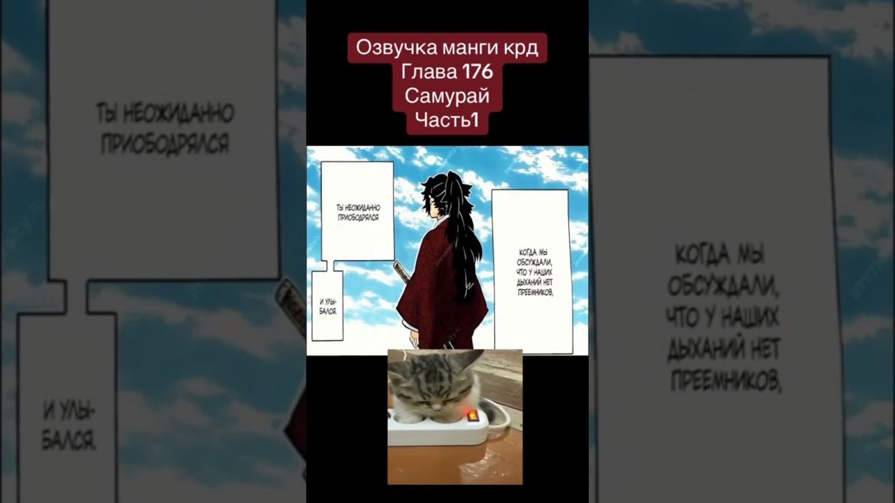 История кокушибо #anime #клинок #kimetsunoyaiba #крд #demonslayer #kimetsunoyaibaepicmoments #memes смотреть онлайн