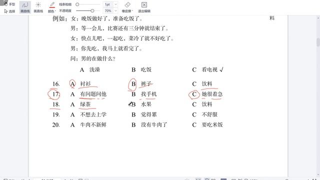 HSK Standard Course 3 Workbook Lesson 3