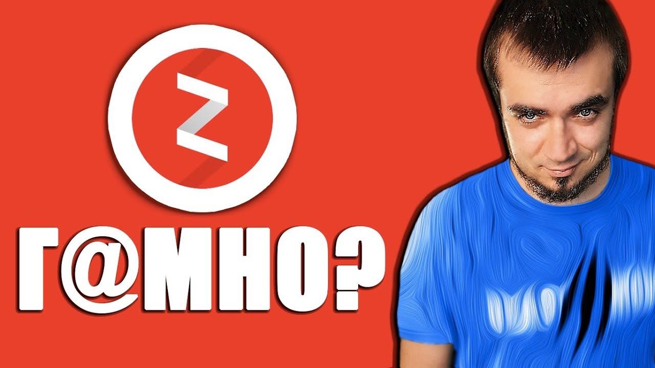 Заработок на ЯНДЕКС ДЗЕН СТОИТ ЛИ НАЧИНАТЬ СВОЙ КАНАЛ? Заработок в интернете с телефона без вложений смотреть онлайн