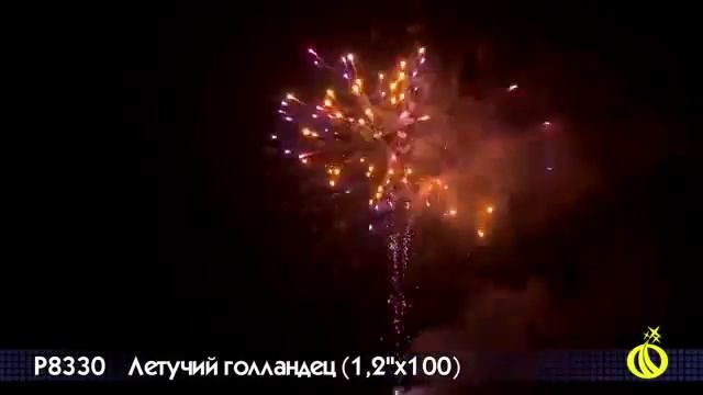 Р8330 Летучий голландец смотреть онлайн