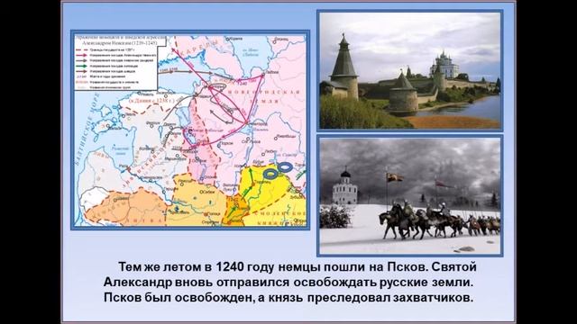 Земные и ратные подвиги Александра Невского смотреть онлайн