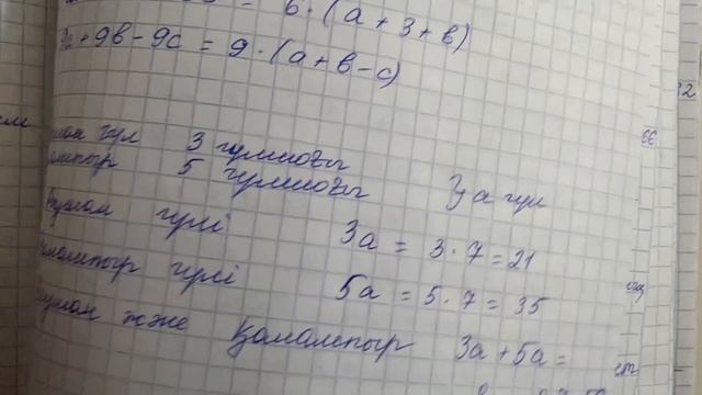 5 сынып математика 1.9 сабақ 91 92 94 94 95 96 97 98 99 100 101 102 103 смотреть онлайн