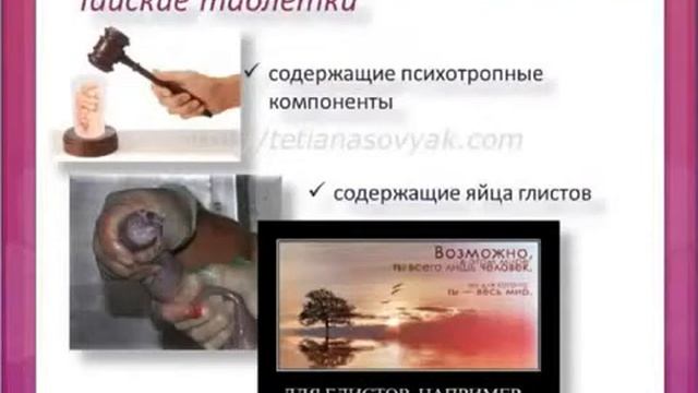 Капсулы для похудения Skinny Fiber Врач Т Совяк смотреть онлайн
