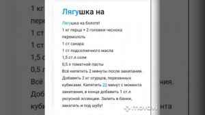 Салат на зиму. Лягушка на болоте! Ссылка на статью в описании. #рецепты #еда #вкусно