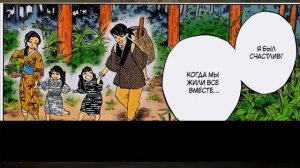 Конец битвы с Кокушибо | Озвучка Манги | Клинок, рассекающий демонов | глава 179 |