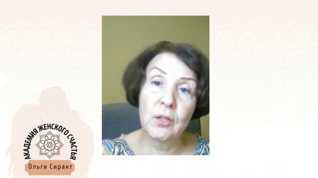 Размыты границы / Психология отношений Ольга Сирант смотреть онлайн