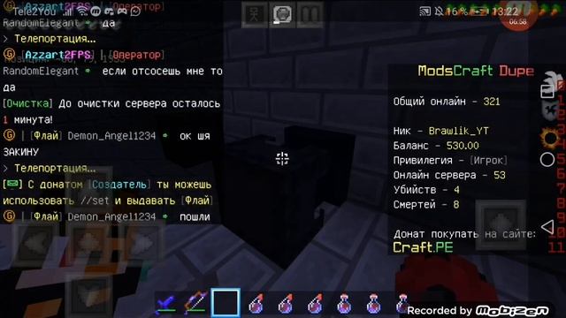 ПВП на сервере ModsCraft.                #1 часть