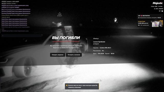 175071 121127 00:31 17.12.24 смотреть онлайн