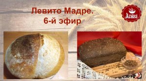 Левитушка. Разбор ошибок