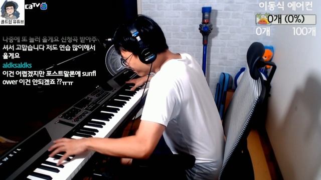 마크툽 (MAKTUB) - 오늘도 빛나는 너에게 (To You My Light)(Feat.이라온) Piano cover by 콜드쉽 смотреть онлайн