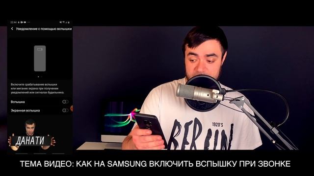 Как на SAMSUNG включить ВСПЫШКУ ПРИ ЗВОНКЕ/Самсунг ВСПЫШКА НА ЗВОНОК ANDROID ТЕЛЕФОН ОПОВЕЩЕНИЯ смотреть онлайн