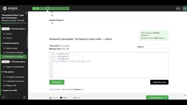 4.3 Среднее число. Вложенные и каскадные условия. "Поколение Python": курс для начинающих смотреть онлайн