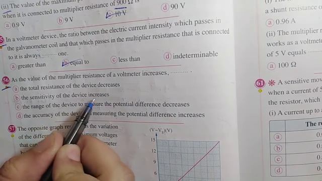 EL Moasser Physics 3rd sec chapter 2 lesson 4 from 47 to 61 смотреть онлайн