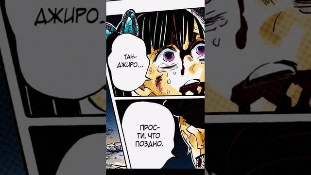 Озвучиваю мангу крд #demonslayer #kimetsunoyaibaepicmoments #kimetsunoyaiba #клинок #anime #крд смотреть онлайн