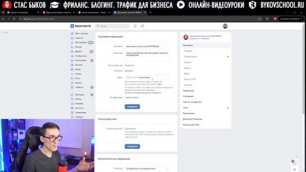 Как ЛУЧШЕ создать сообщество в ВК 2024 и канал VK Видео под SEO [Полная инструкция]