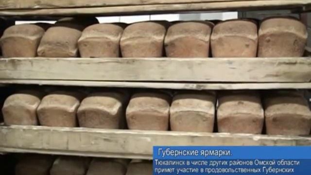 Губернские ярмарки смотреть онлайн