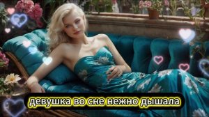 Добрый сон _ Мир рассказов