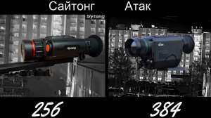 Как видит Sytong LM 02-25  в хорошую погоду!