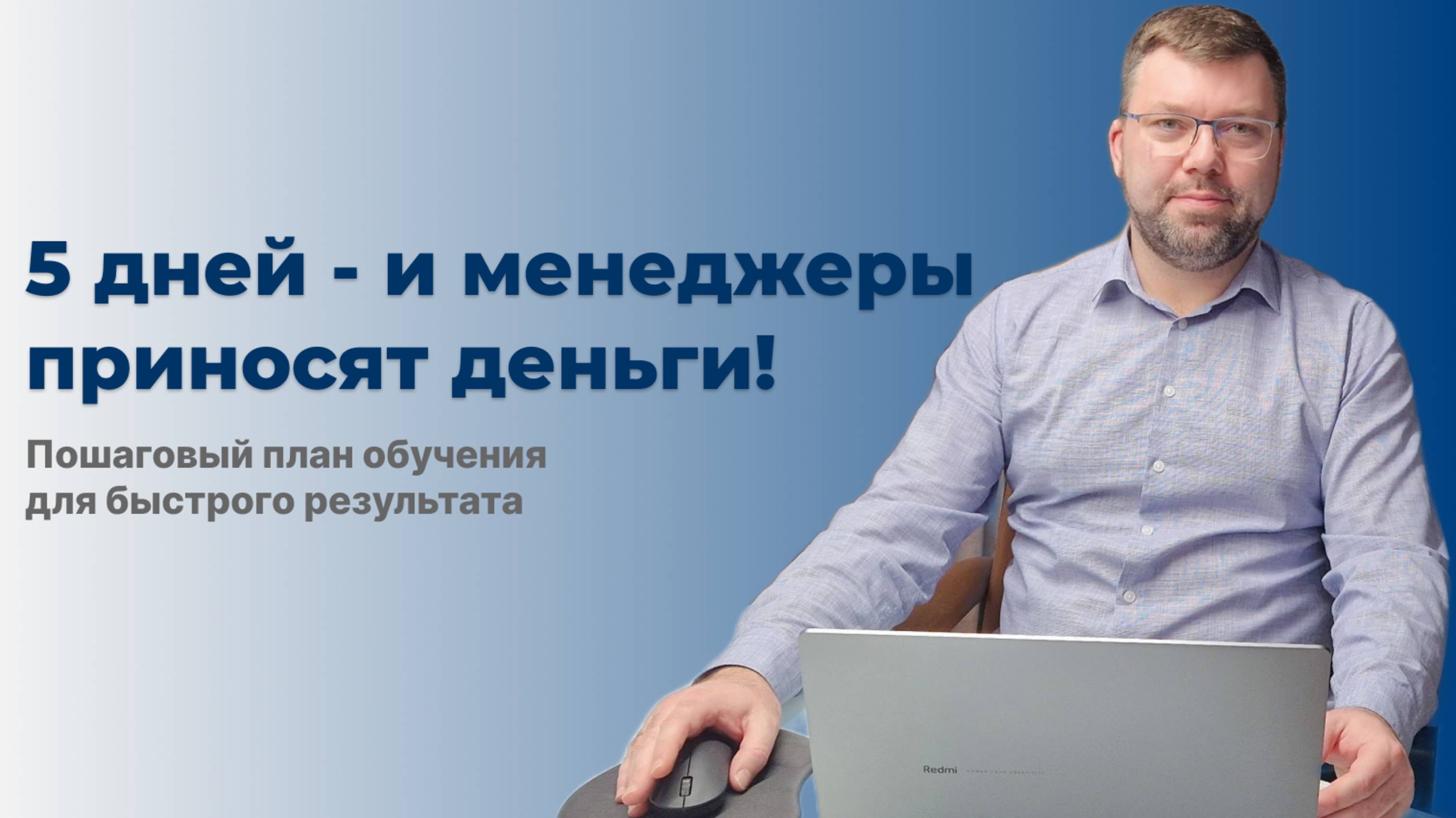 Продажи на результат