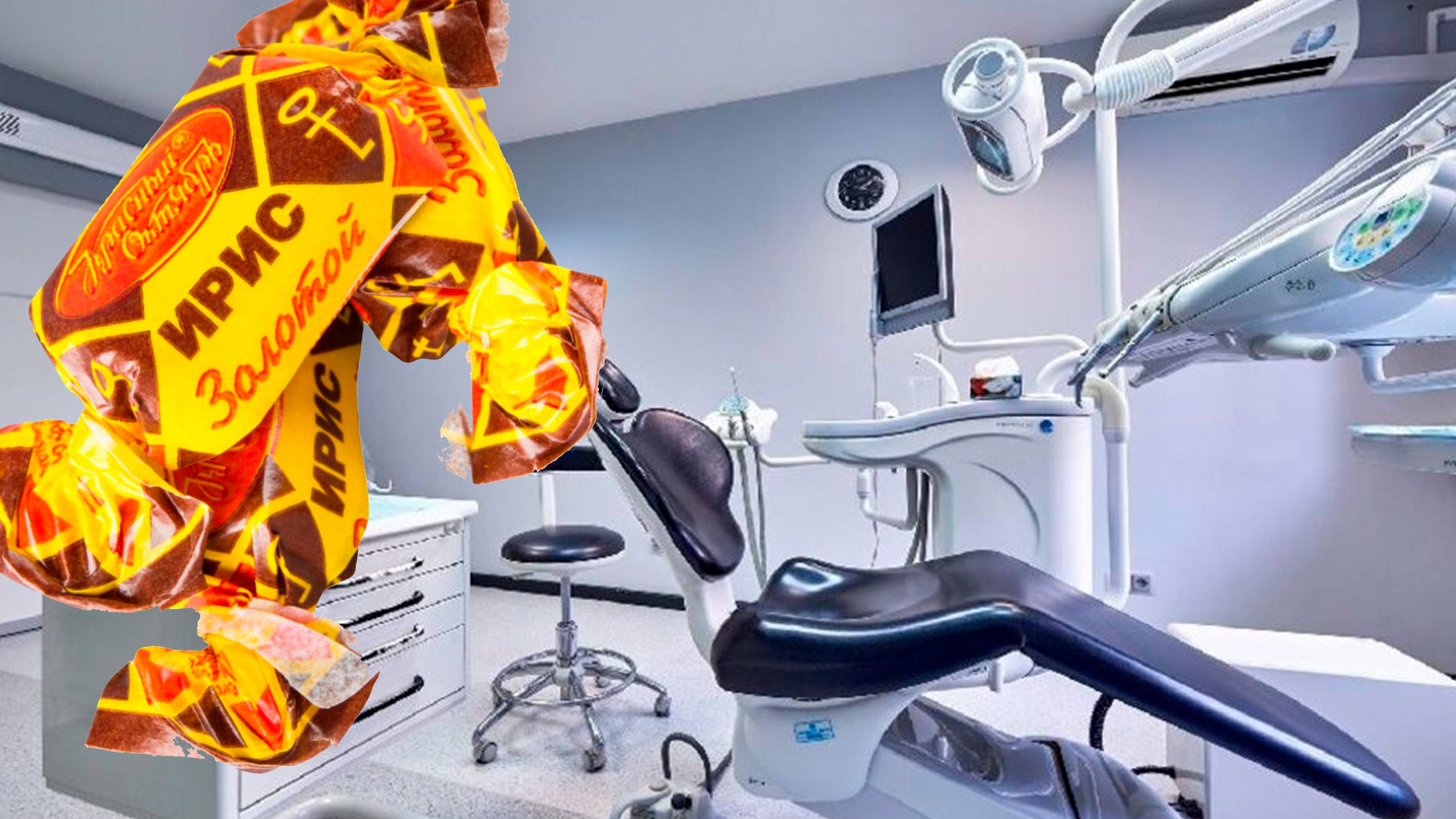 Выдрала ириской пломбу и пол зуба - Поход к стоматологу смотреть онлайн