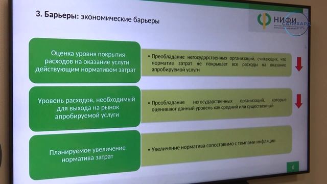 Общественная экспертиза смотреть онлайн