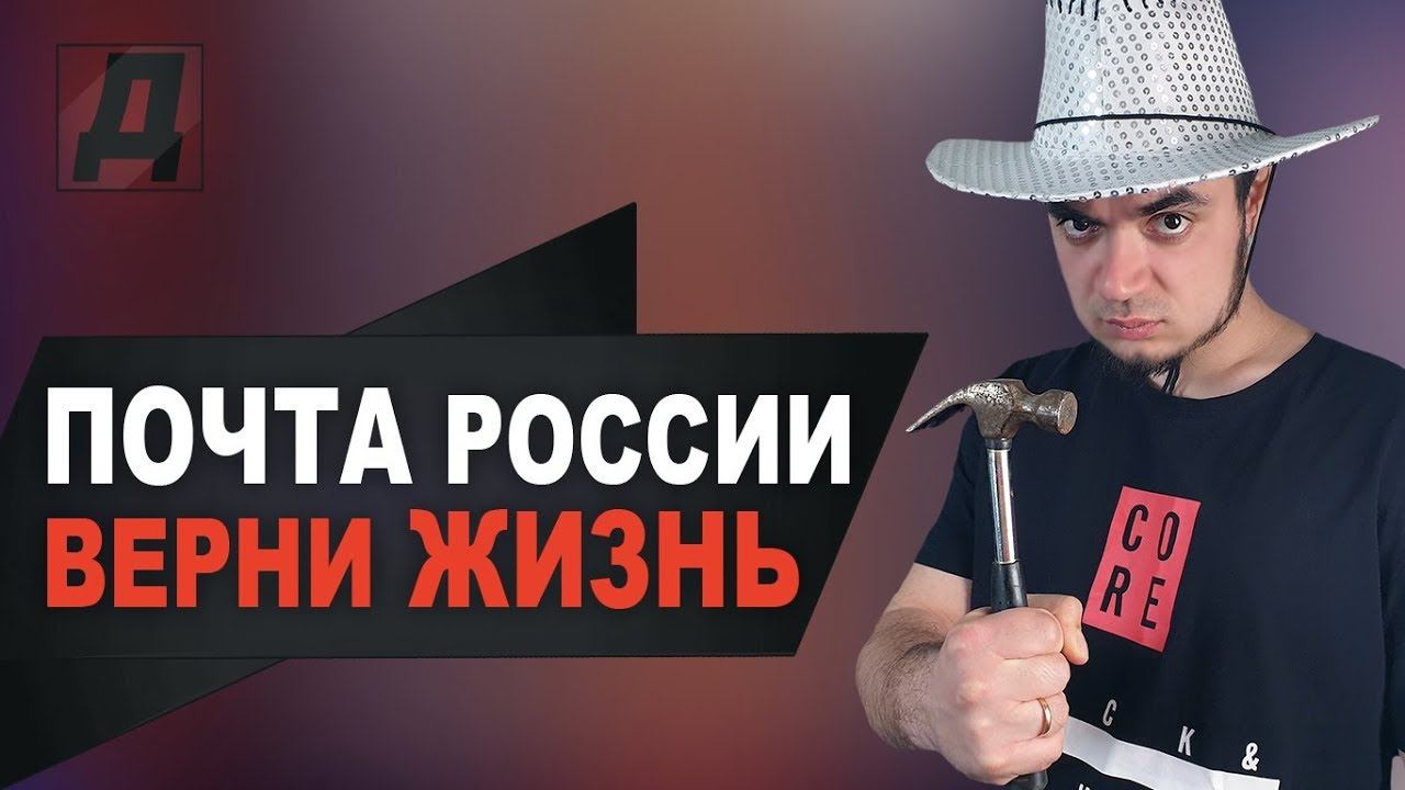 ПОЧТА РОССИИ УКРАЛИ ТЕЛЕФОН В 2019 ГОДУ? ПОЧТА РОССИИ ВОРУЕТ ПОСЫЛКИ 2019?