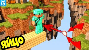 КАК СКИДЫВАТЬ ПРОТИВНИКОВ?!/МАЙНКРАФТ/SKY WARS!