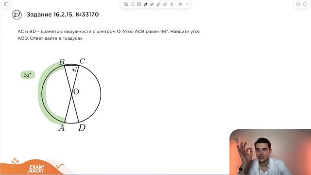 Номер 16 из ОГЭ по Математике. Задание 16.2.15. Номер 33170 смотреть онлайн