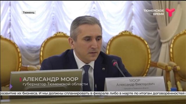Новый инвестор федерального масштаба может зайти в Тюменскую область смотреть онлайн