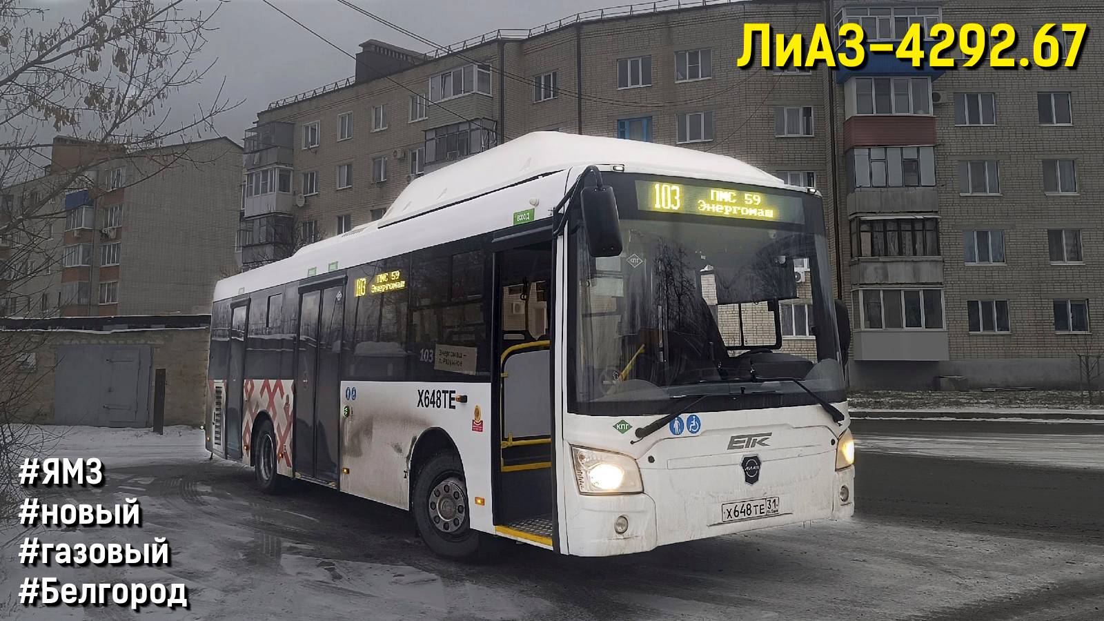 Новый ЛиАЗ-4292.67 (CNG) (ЯМЗ-53504 & Fast Gear FC6A140RB)