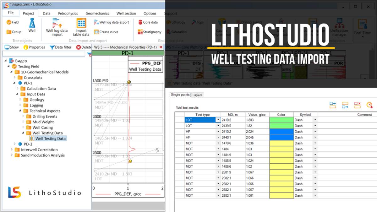 1-9 Well Survey Data Import in LithoStudio смотреть онлайн