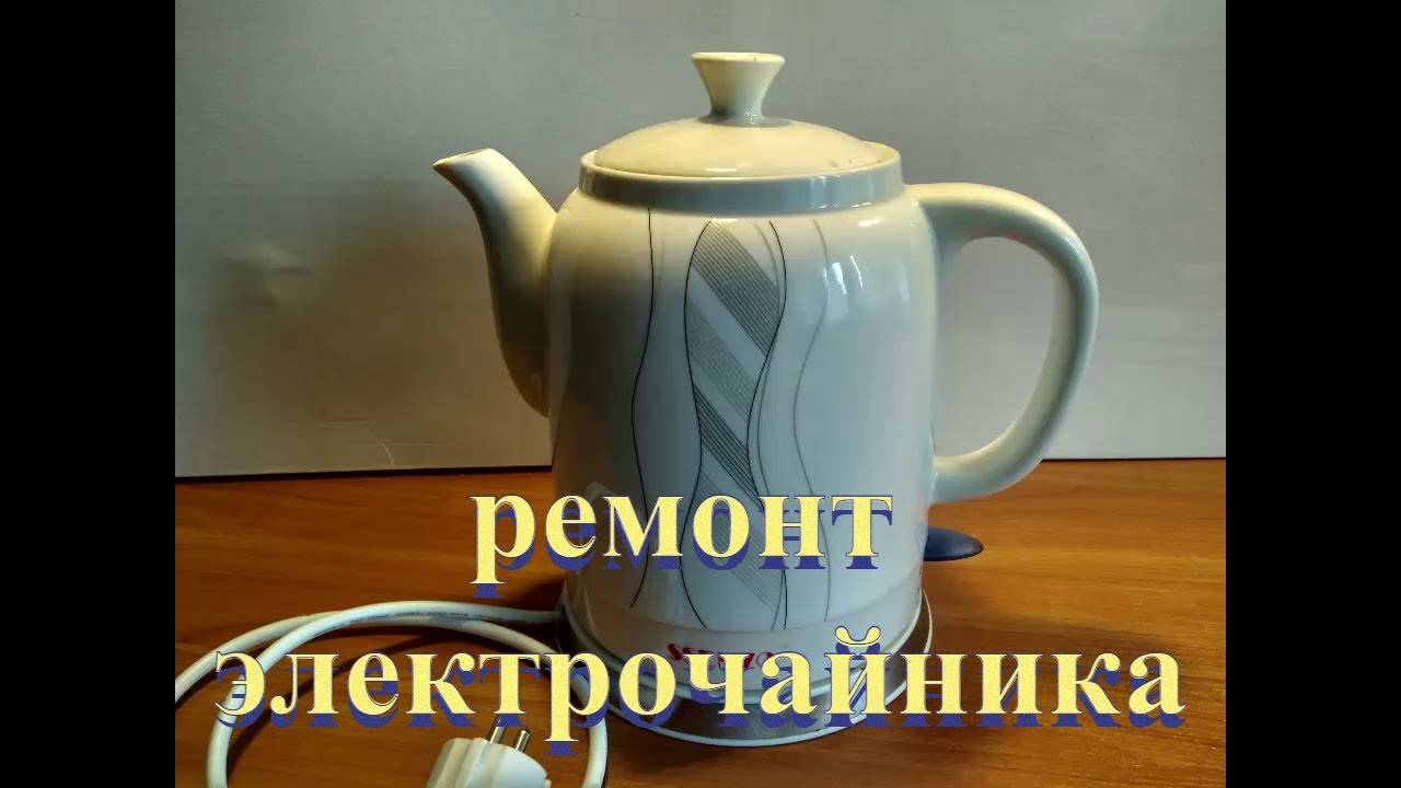 Электрочайник керамический PTCW17C - разборка и ремонт смотреть онлайн