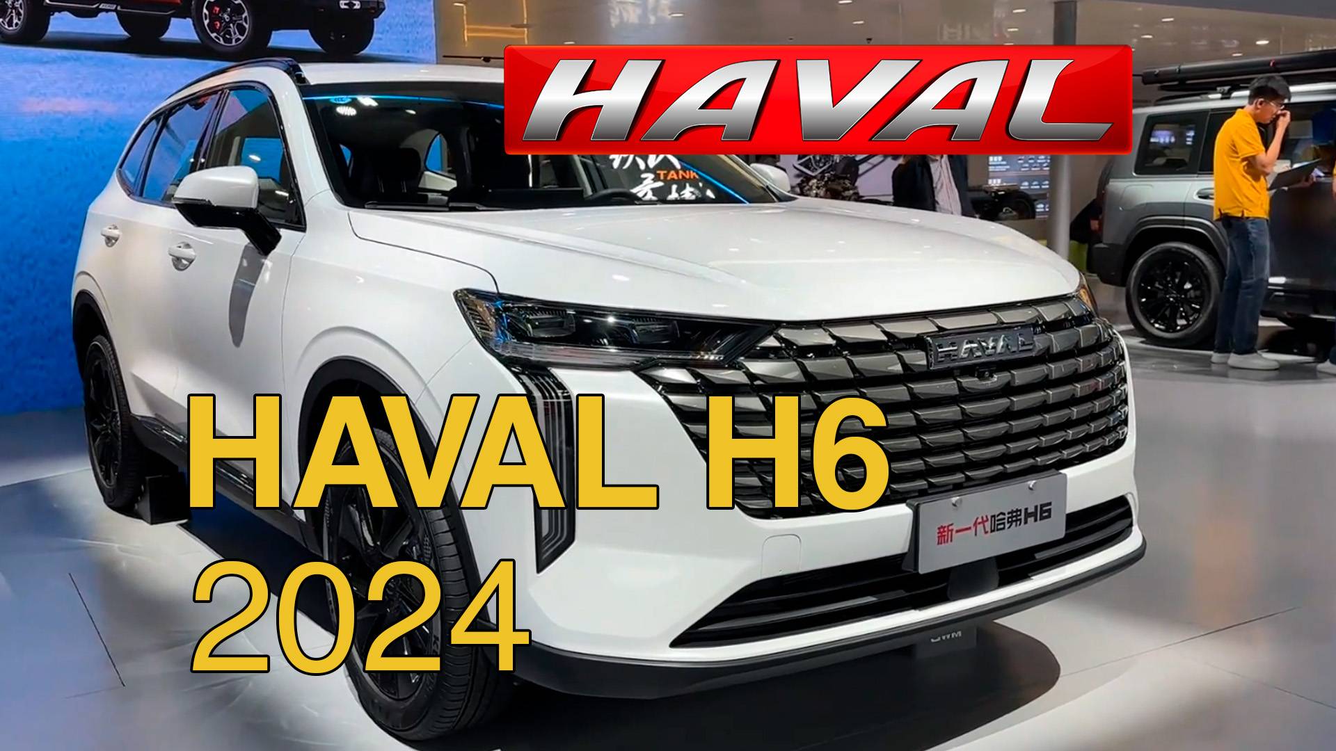 Haval H6 2024г. Видео обзор. смотреть онлайн