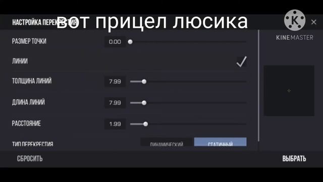 Прицел люсика смотреть онлайн