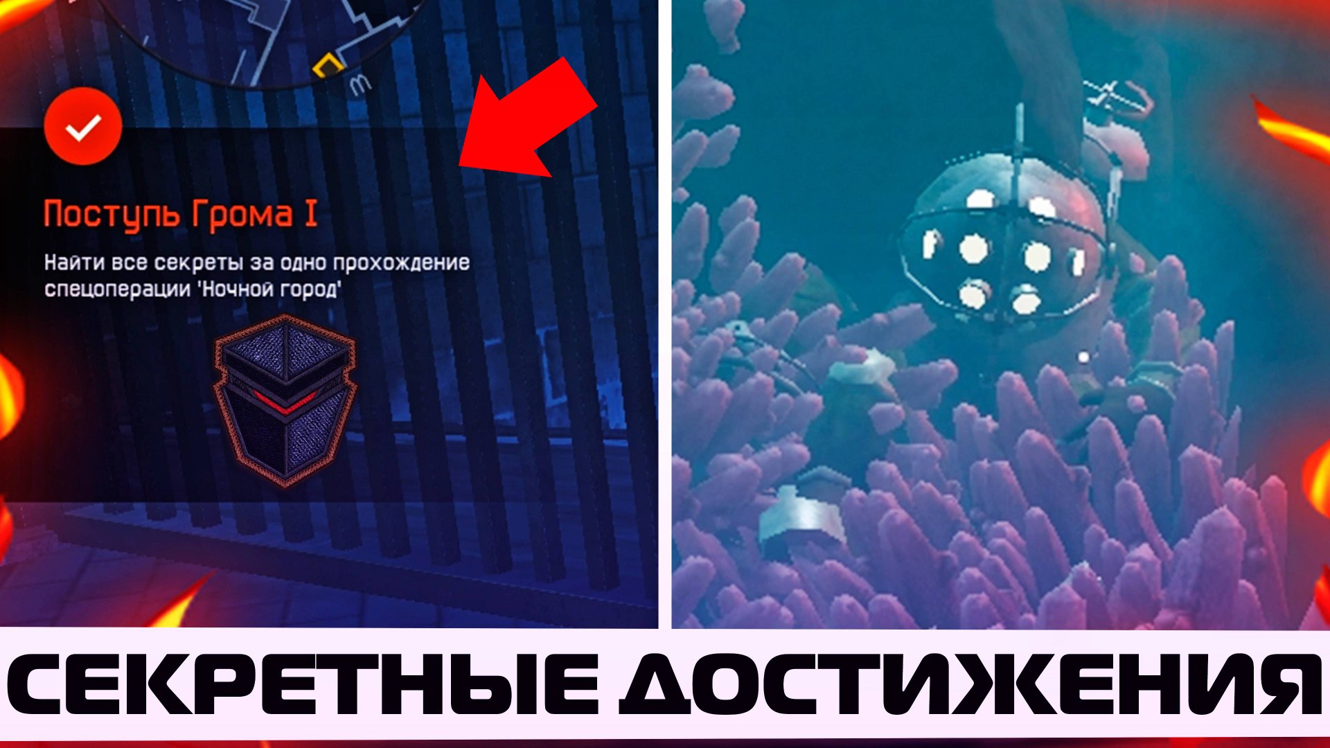 КАК ПОЛУЧИТЬ СЕКРЕТНЫЕ ДОСТИЖЕНИЯ НА СПЕЦОПЕРАЦИИ НОЧНОЙ ГОРОД В WARFACE смотреть онлайн