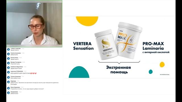 #Иммунитет Лайфхаки Vertera смотреть онлайн