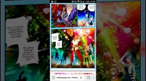 Озвучка манги Великий правитель 1 том 13 глава