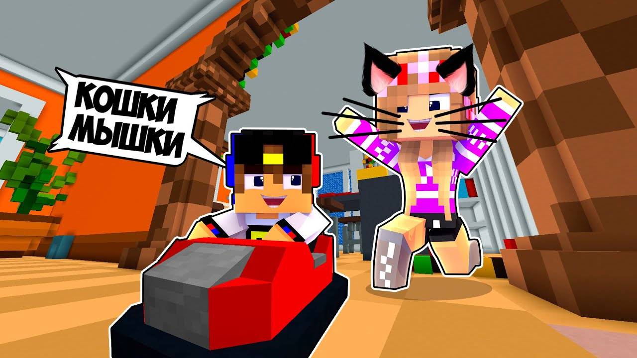 КОШКИ МЫШКИ на МАШИНКАХ УГАР И БЕЗУМИЕ в МАЙНКРАФТ НУБ И ПРО ВИДЕО ТРОЛЛИНГ MINECRAFT Евгенбро смотреть онлайн