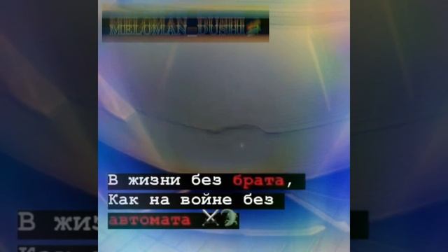 Музыка•Цитаты•Душа•Реп смотреть онлайн