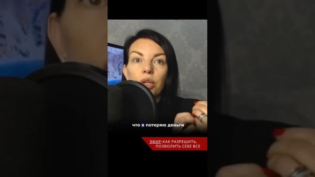 "Я б пошла, но боюсь муж обидеться" это ловушка твоего мышления! смотреть онлайн
